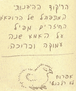 rotatel.gif (55744 bytes)